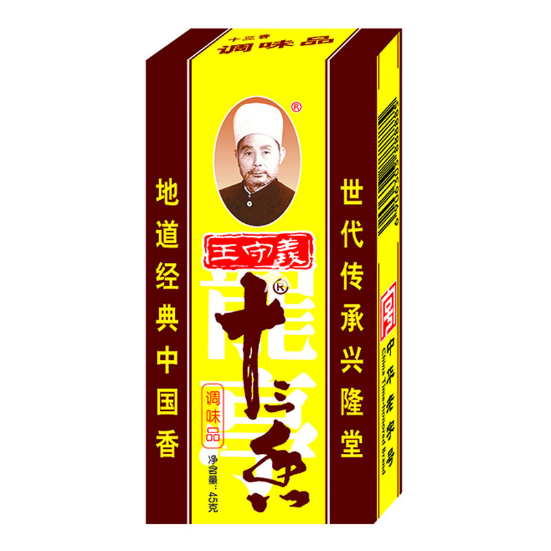 WSY WSY Thirteen Spices 45g - Panda-Panda Asia Shop by JEN