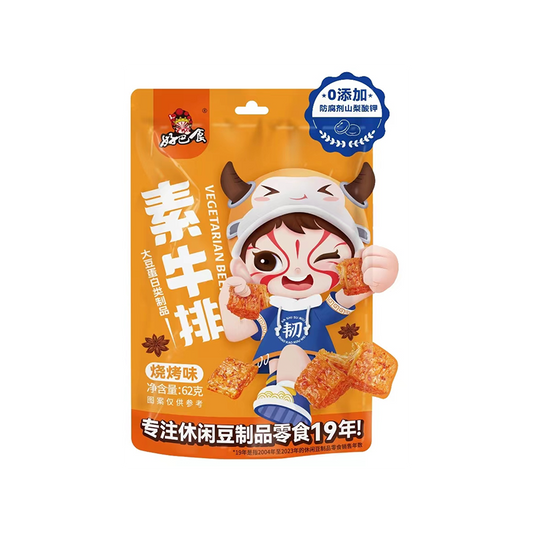 CN HBS Vegetarian Steak Bbq FI 62g - Panda-Panda Asia Shop by JEN