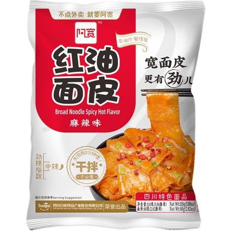 AK AK Noodles Red Oil 110g (MALA) - Panda-Panda Asia Shop by JEN
