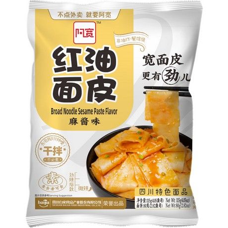 AK AK Red Oil Noodles Sesame 120g(ZHIMA) - Panda-Panda Asia Shop by JEN