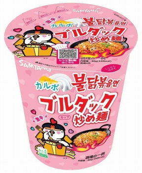 SAMYANG JP Buldak - Instant-Nudeln Scharfes Huhn Carbo Becher Japan 80g - Panda-Panda Asia Shop by JEN