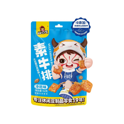 CN HBS Vegetarian Beef Chili Pepper Fl 100g - Panda-Panda Asia Shop by JEN