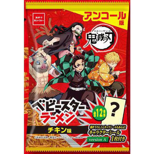 OYATSU Demon Slayer Snack Chicken flav 45g - Panda-Panda Asia Shop by JEN